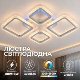Люстра світлодіодна акрілова VALESO LI8822/2+2 WH (RGB) 88W+8W