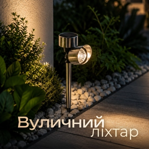 Уличный фонарь садово-парковый наземный Sirius 14004