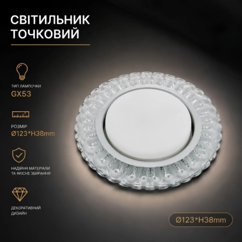 Светильник точечный Sirius Л LY1004 GX53 CL