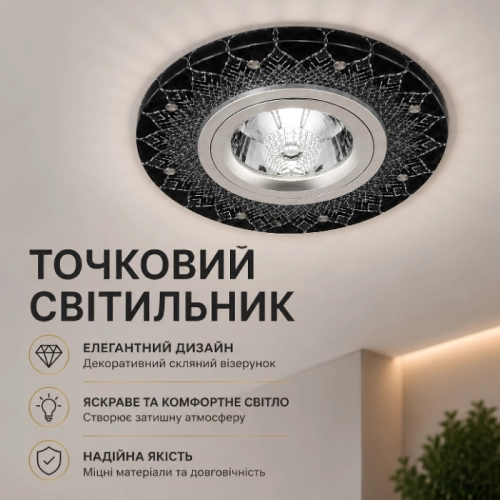 Светильник точечный Sirius Л LY1126 MR16