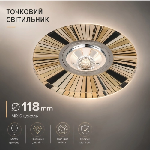 Светильник точечный Sirius Л LY1129 MR16