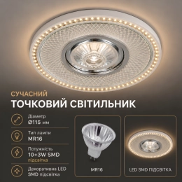 Spotlight Sirius L LY1141 MR16