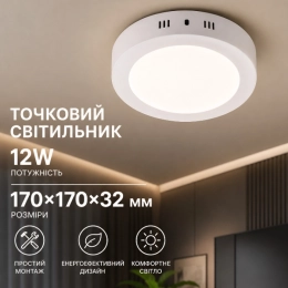 Світильник точковий VALESO Ш KLD 104A W (12W)