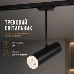 Спот Sirius RN225 BK 7W чорний