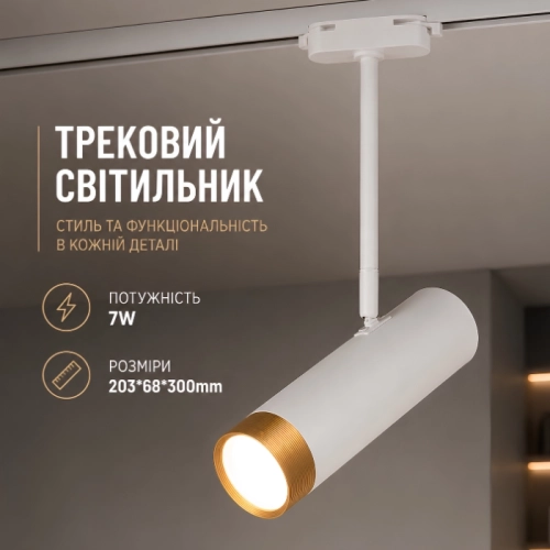 Спот Sirius RN228 WT+GD
