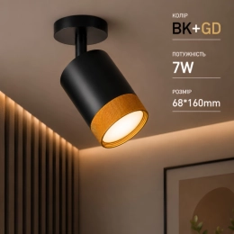 Спот Sirius RT535 BK+GD