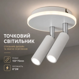 Спот Sirius RT551-2 WT