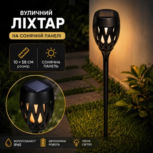 Вуличний ліхтар садово-парковий Sirius 39004 наземний