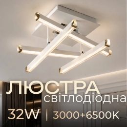Люстра світлодіодна акрилова Sirius B YH996/4 WT