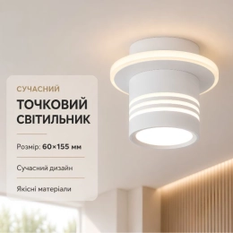 Спот Sirius RD814-1 WT