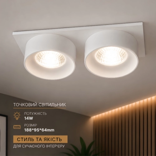 Точковий світильник  Sirius RT449-2 WTбілий
