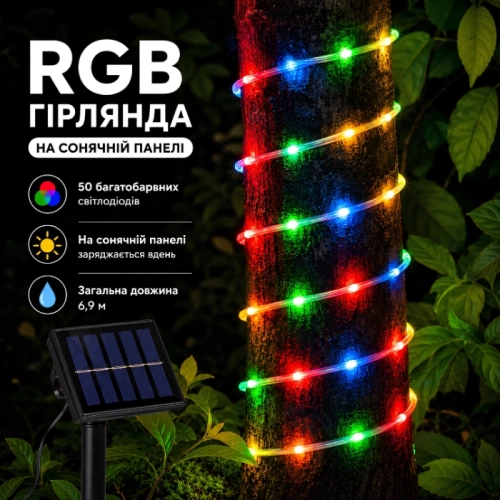 Садова гірлянда Sirius SLS50RM на сонячній батареї
