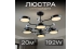 Люстра підвісна Sirius N5502/8 на 8 плафонів - Фото №1