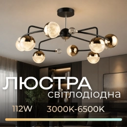 Люстра світлодіодна Sirius B N6192/8 COFFEE+FGD 112W