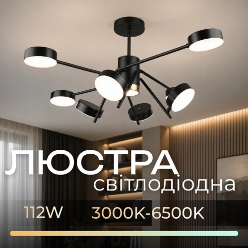 Люстра светодиодная акриловая Sirius B N4182/8 112W BK