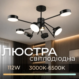 Люстра світлодіодна акрилова Sirius B N4182/8 112W BK