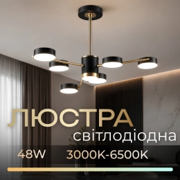 Люстра світлодіодна в стилі лофт Sirius B N6369/6 COP+BK