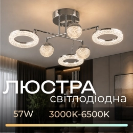 Люстра світлодіодна акрилова Sirius B YH1183/3+3 CH