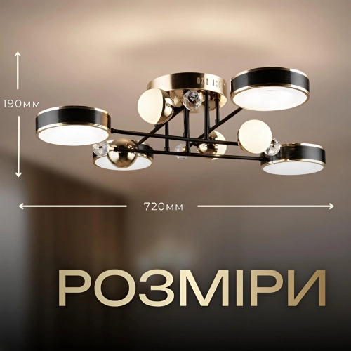 Люстра світлодіодна акрилова Sirius B YH1101/4+4 BK+FGD - Фото № 1