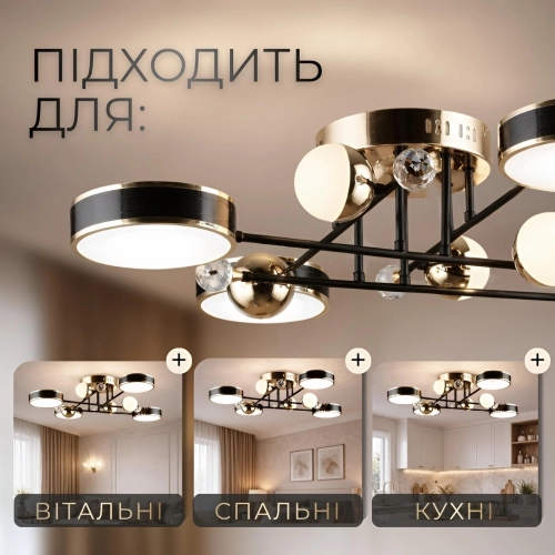 Люстра світлодіодна акрилова Sirius B YH1101/4+4 BK+FGD - Фото № 2
