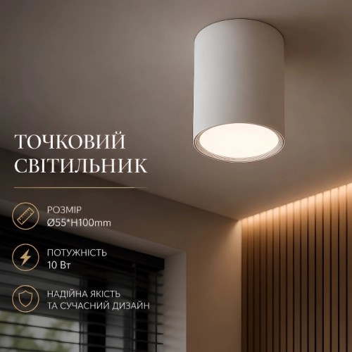 Точечный светильник VALESO INN-23114WH белый