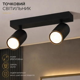 Спот  INN-23697BK VALESO чорний на 2 плафони