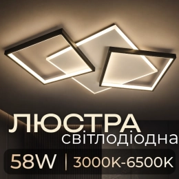 Люстра светодиодная акриловая VALESO 2023225 WT+BK