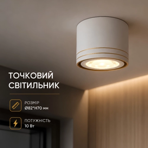 Точечный светильник VALESO INN-23694WH белый