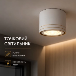 Точечный светильник VALESO INN-23694WH белый