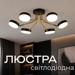 Люстра стельова світлодіодна VALESO N6665/6, LED, 15000LM, Чорний+Мідний