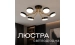 Ceiling LED Chandelier 6-light VALESO N6665/6, Dimmable, Black+Copper
