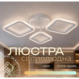 Ceiling Light G 2710/3 WT 48W