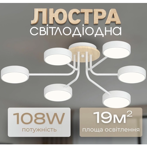 Chandelier LED VALESO XI3333-6 white+wood, 72W, 3000-6000K