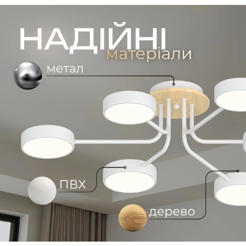 Chandelier LED VALESO XI3333-6 white+wood, 72W, 3000-6000K - Фото № 3