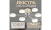 Chandelier LED VALESO XI3333-6 white+wood, 72W, 3000-6000K - Фото №1