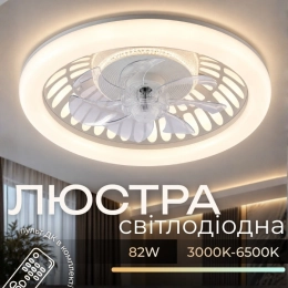 Ceiling chandelier with fan VALESO B XI3801-480B WH (white)