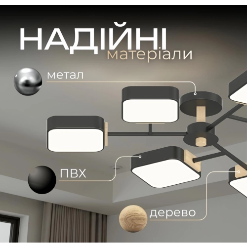 Люстра LED VALESO XI3363-6 ,3000K, 4200K, 6000Kчорний+дерево - Фото № 2