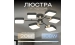 Люстра LED VALESO XI3363-6 ,3000K, 4200K, 6000Kчорний+дерево - Фото №1