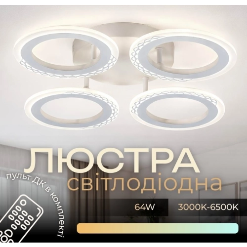 LED chandelier VALESO G 2701/4 White 64W, 3000-6500K, Remote: IR with dimming