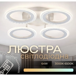 LED chandelier VALESO G 2701/4 White 64W, 3000-6500K, Remote: IR with dimming