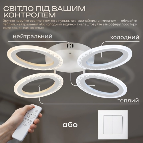 LED chandelier VALESO G 2702/4 White 64W, 3000-6500K, Remote: IR with dimming - Фото № 6