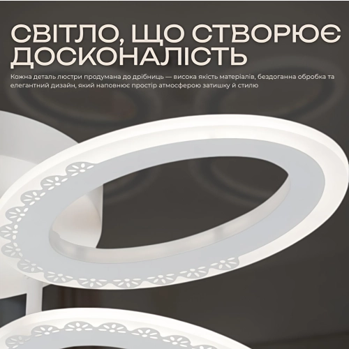 LED chandelier VALESO G 2702/4 White 64W, 3000-6500K, Remote: IR with dimming - Фото № 5