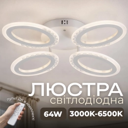 LED chandelier VALESO G 2702/4 White 64W, 3000-6500K, Remote: IR with dimming