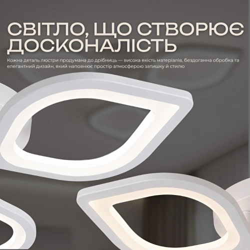 LED Chandelier VALESO G 2713/3 60W White - Фото № 4