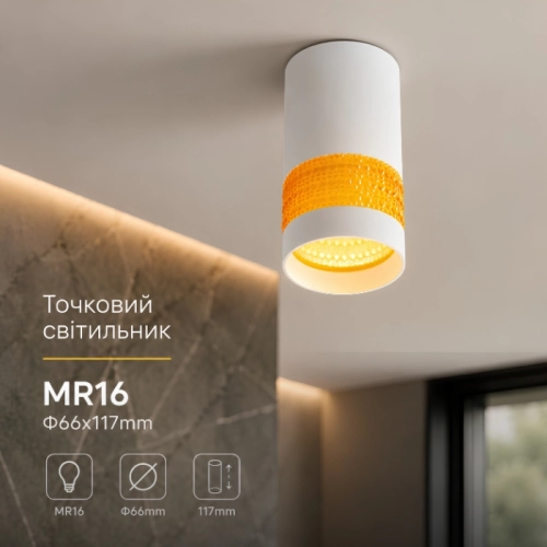 Світильник точковий білий  Sirius PRDS3614  WT