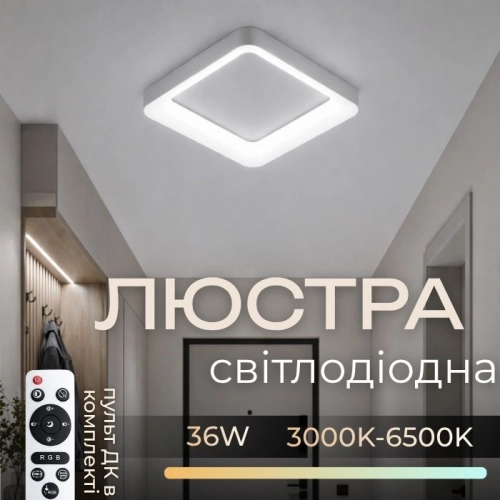 Люстра  стельова світлодіодна VALESO 1135 (Білий)