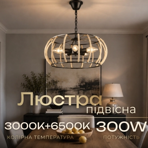 Люстра подвесная в стиле лофт E2722/5, Черный