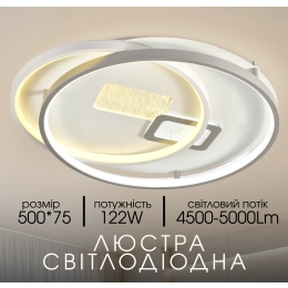 Світлодіодна пристельова люстра VALESO 2H-002, Білий