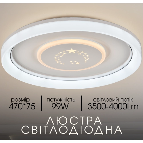 Світлодіодна пристельова люстра 2H-003, Білий