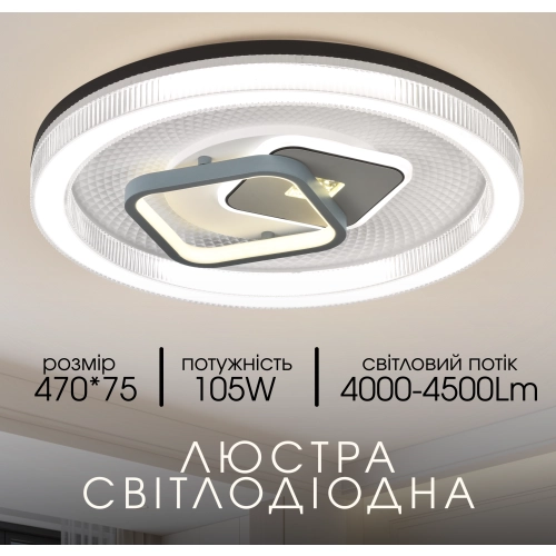 Світлодіодна пристельова люстра 2H-005, Білий+Чорний
